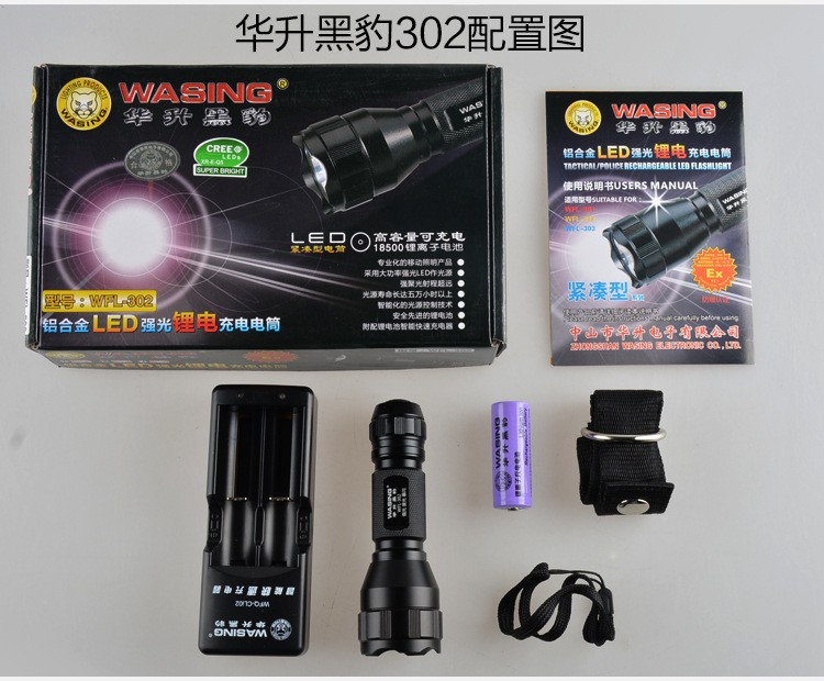 华升黑豹301/302/303手电筒家用照明户外巡逻加油站超亮手电 铝合金充电 远射手电筒详情6
