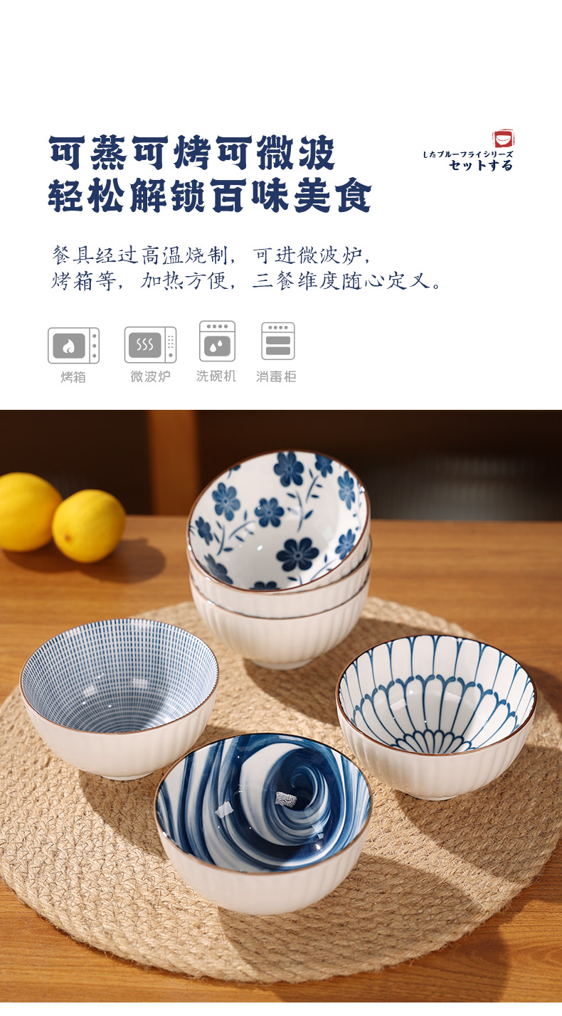 陶煲王6个装米饭碗4.5寸家用陶瓷手绘釉下彩餐具详情5
