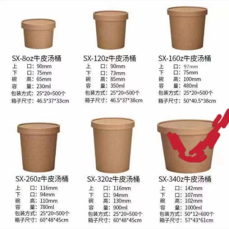 牛皮纸汤桶产品图