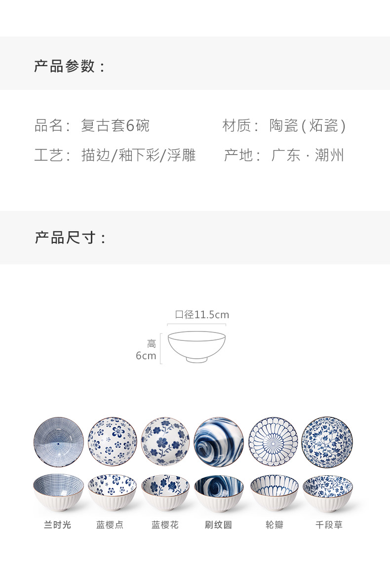 陶煲王6个装米饭碗4.5寸家用陶瓷手绘釉下彩餐具详情13