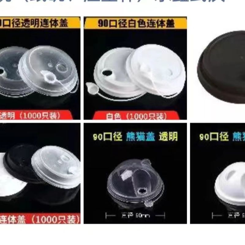 一次性杯垫、盖实物图