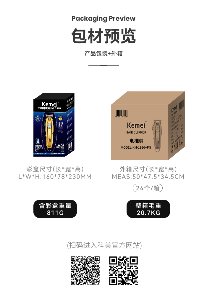 跨境厂家直供电推剪 KM-1986+PG男士专业理发剪大容量USB充电可调节定刀LCD显示屏详情17