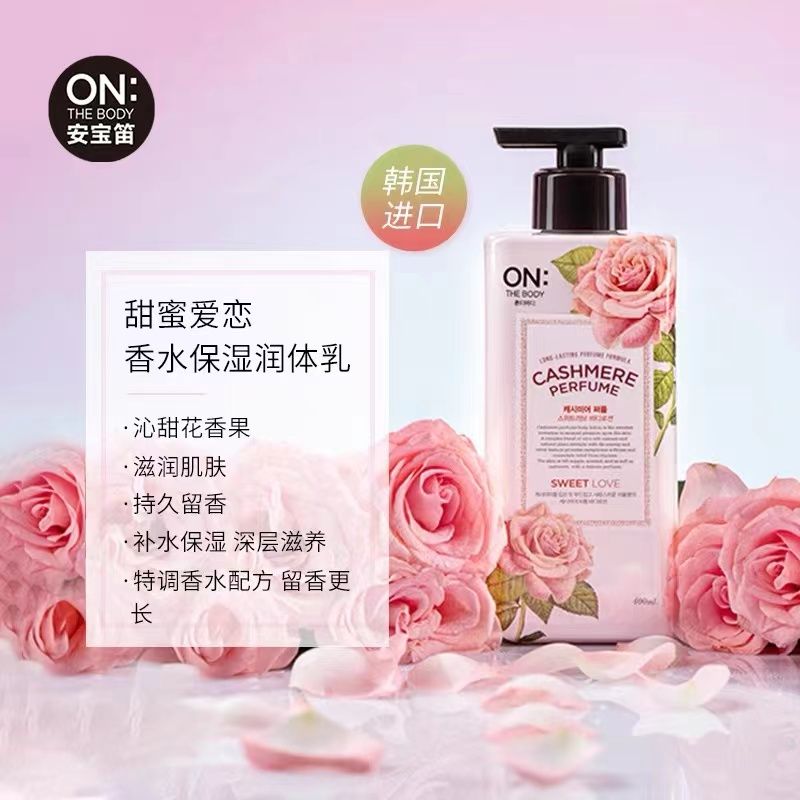 Anbaodi Romantic Encounter Perfume Moisturizing Body Lotion 400Ml Application Scenario