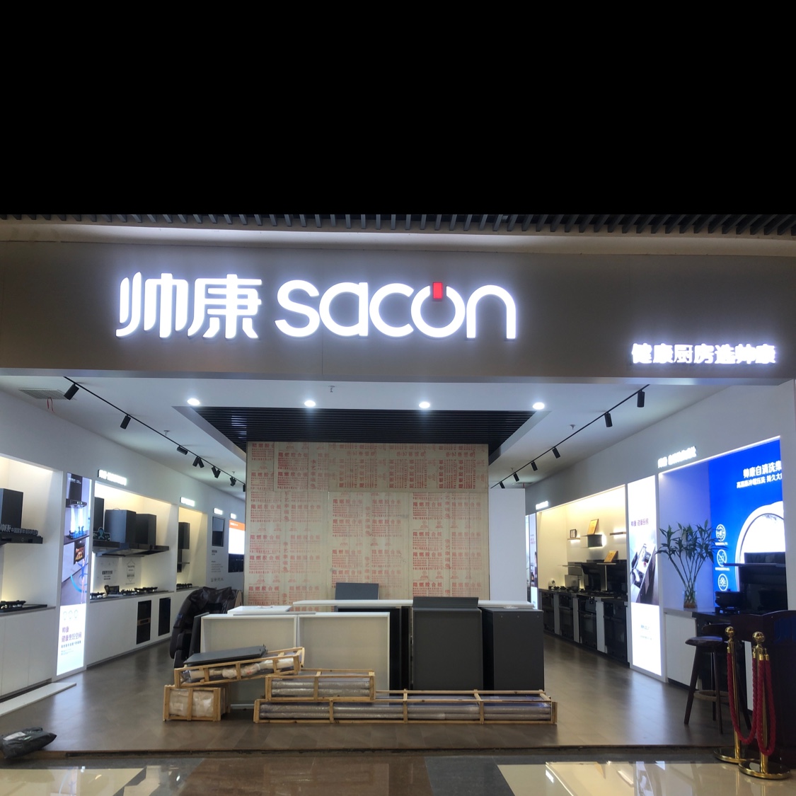 Yiwu Shuaikang Electrical Appliance describe pic - 1