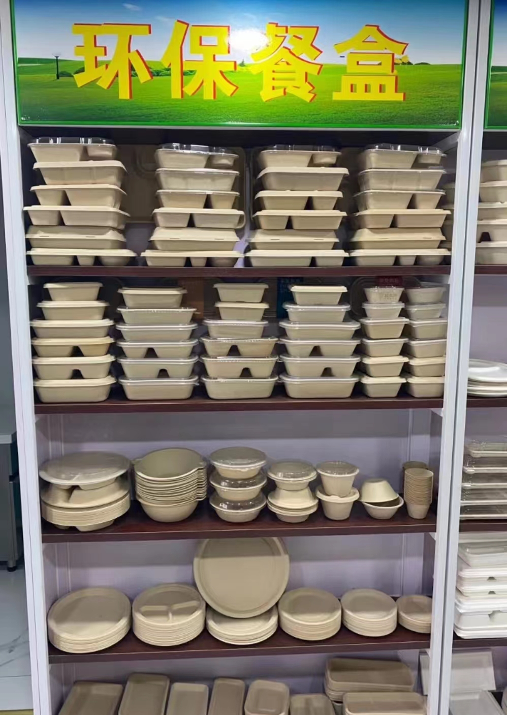Bamboo pulp tableware thumbnail