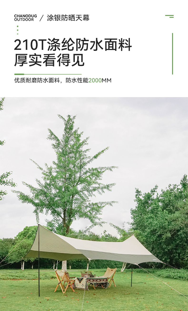 户外涂银八角露营象牙白天幕野营防雨露营装备遮阳棚阻燃布天幕详情3