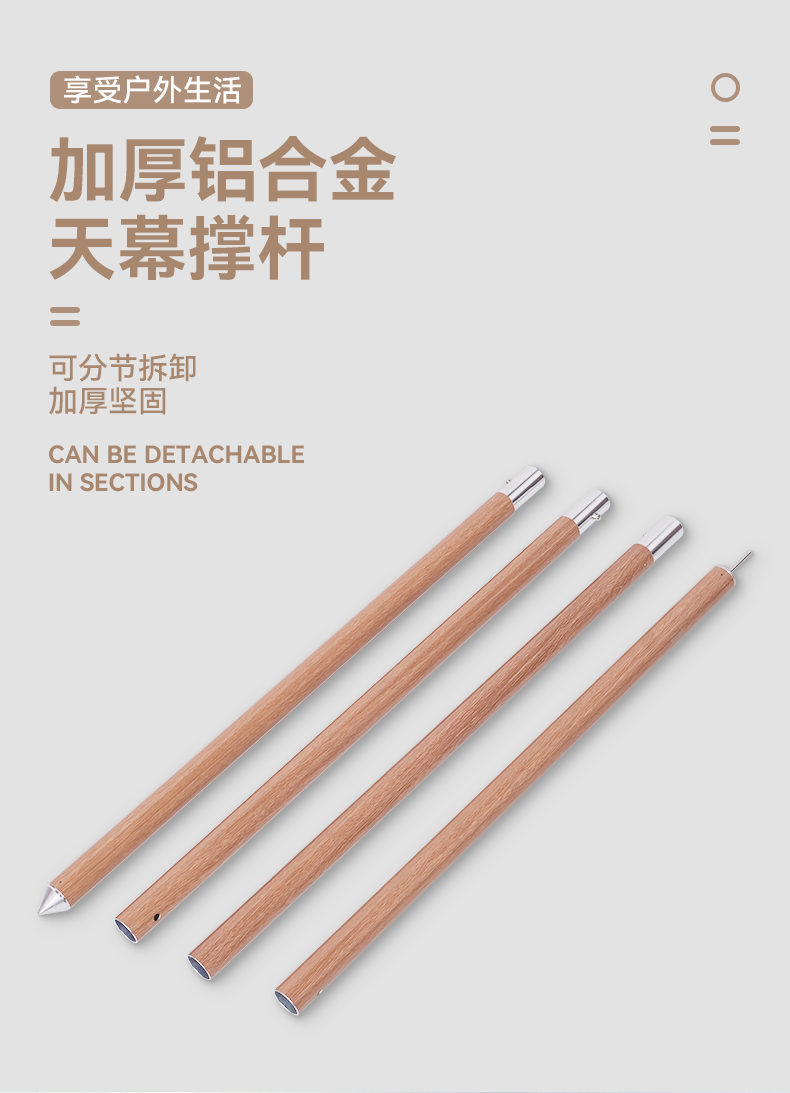 户外铝合金天幕杆露营帐篷加粗门厅杆铝杆加长加高支架拼接支撑杆详情1