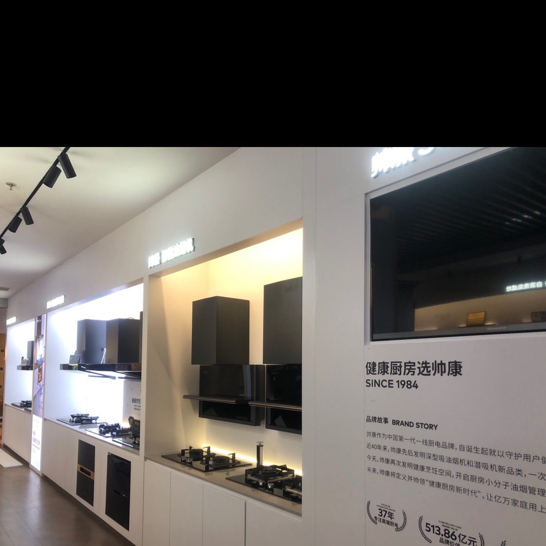 Yiwu Shuaikang Electrical Appliance describe pic - 4