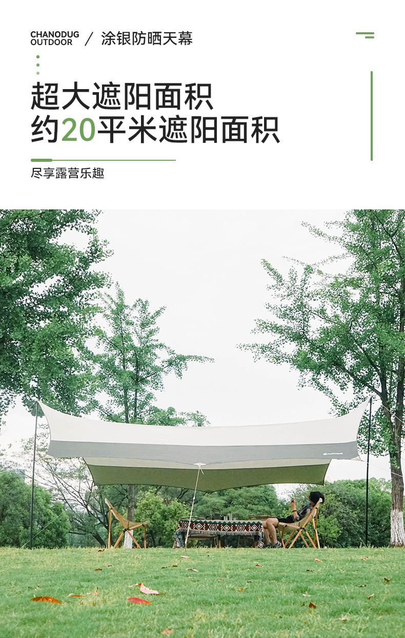 户外涂银八角露营象牙白天幕野营防雨露营装备遮阳棚阻燃布天幕详情2