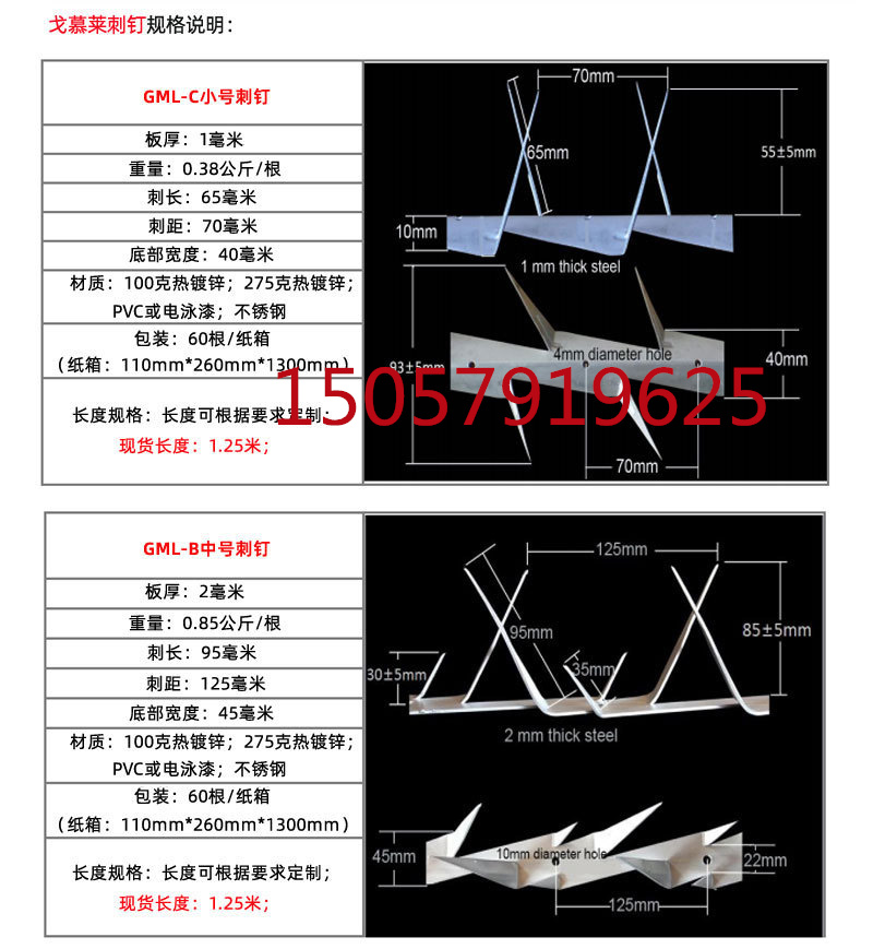 防爬刺钉围墙别墅防盗刺铁刺墙头围护栏不锈钢防爬钢刺围栏条刺钉详情2