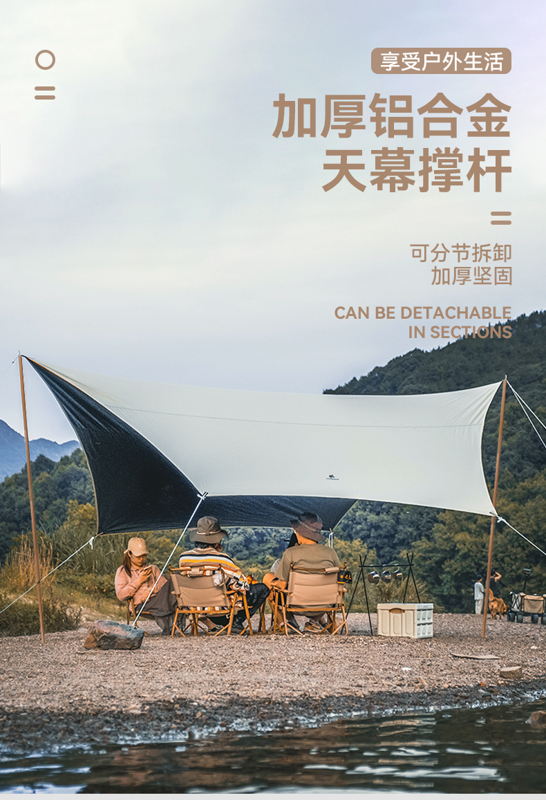 户外铝合金天幕杆露营帐篷加粗门厅杆铝杆加长加高支架拼接支撑杆详情2