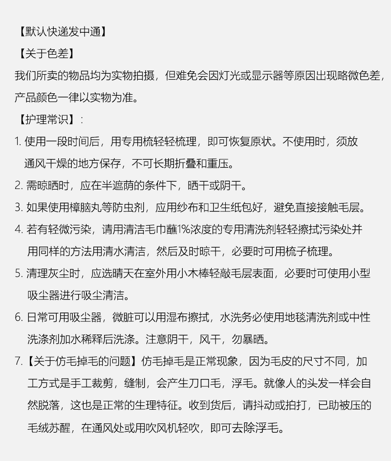 丽家家纺IBH爆款欧式简约卧室床边飘窗脚垫沙发垫绒毛仿羊毛长毛鱼形地垫地毯mat carpet rug详情21