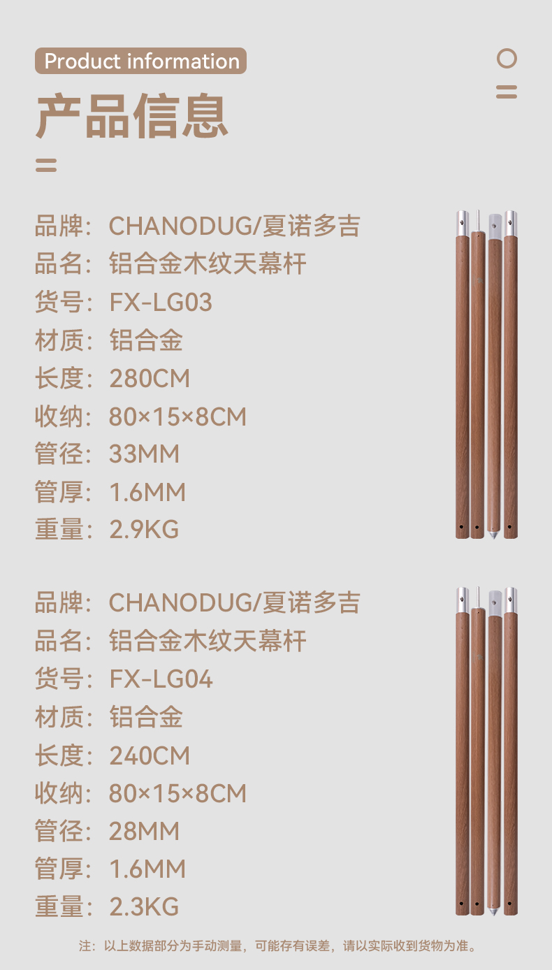 户外铝合金天幕杆露营帐篷加粗门厅杆铝杆加长加高支架拼接支撑杆详情9