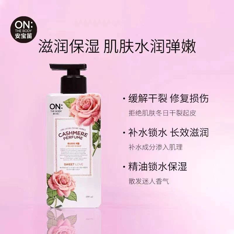 Anbaodi Romantic Encounter Perfume Moisturizing Body Lotion 400Ml details Picture