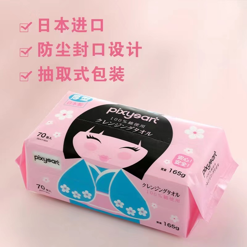 Pixysart Soft Sponge Face Towel 70 Pieces details Picture