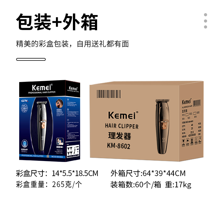 科美 kemei 电推剪KM-8602小型LED数显鬓角修剪雕刻男士理发器 电动详情12