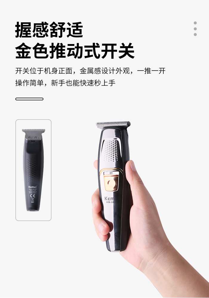 科美 kemei 电推剪KM-8602小型LED数显鬓角修剪雕刻男士理发器 电动详情10