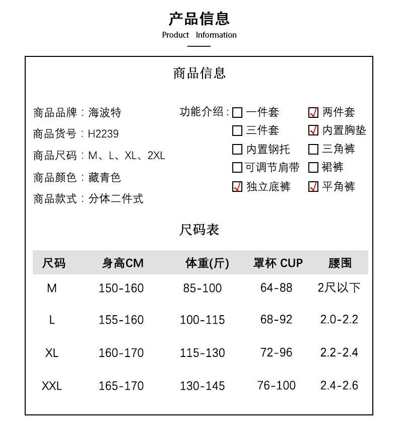 2022年新款泳衣女分体两件套显瘦保守运动温泉泳装详情2