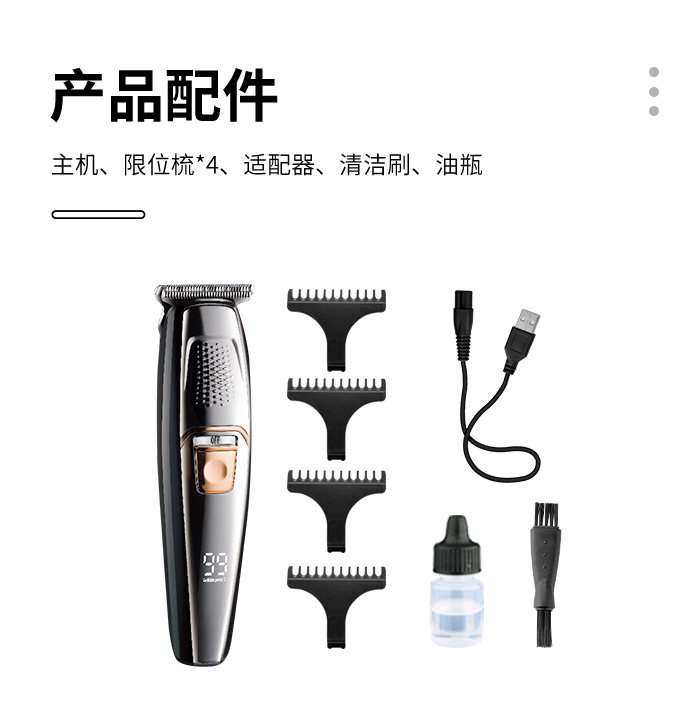 科美 kemei 电推剪KM-8602小型LED数显鬓角修剪雕刻男士理发器 电动详情11