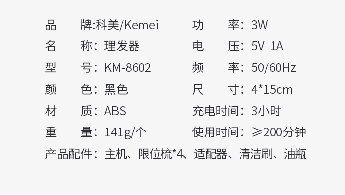 科美 kemei 电推剪KM-8602小型LED数显鬓角修剪雕刻男士理发器 电动详情3