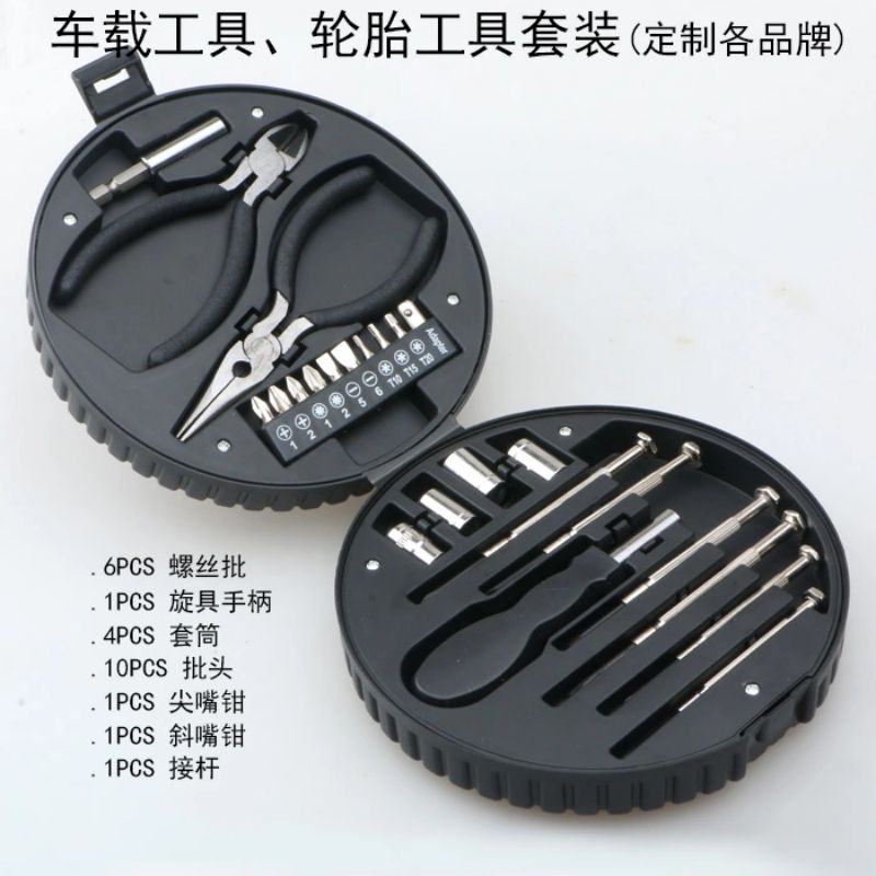 厂价 白盒 车载工具套装 轮胎工具 工具组合汽车礼品赠品AJ31