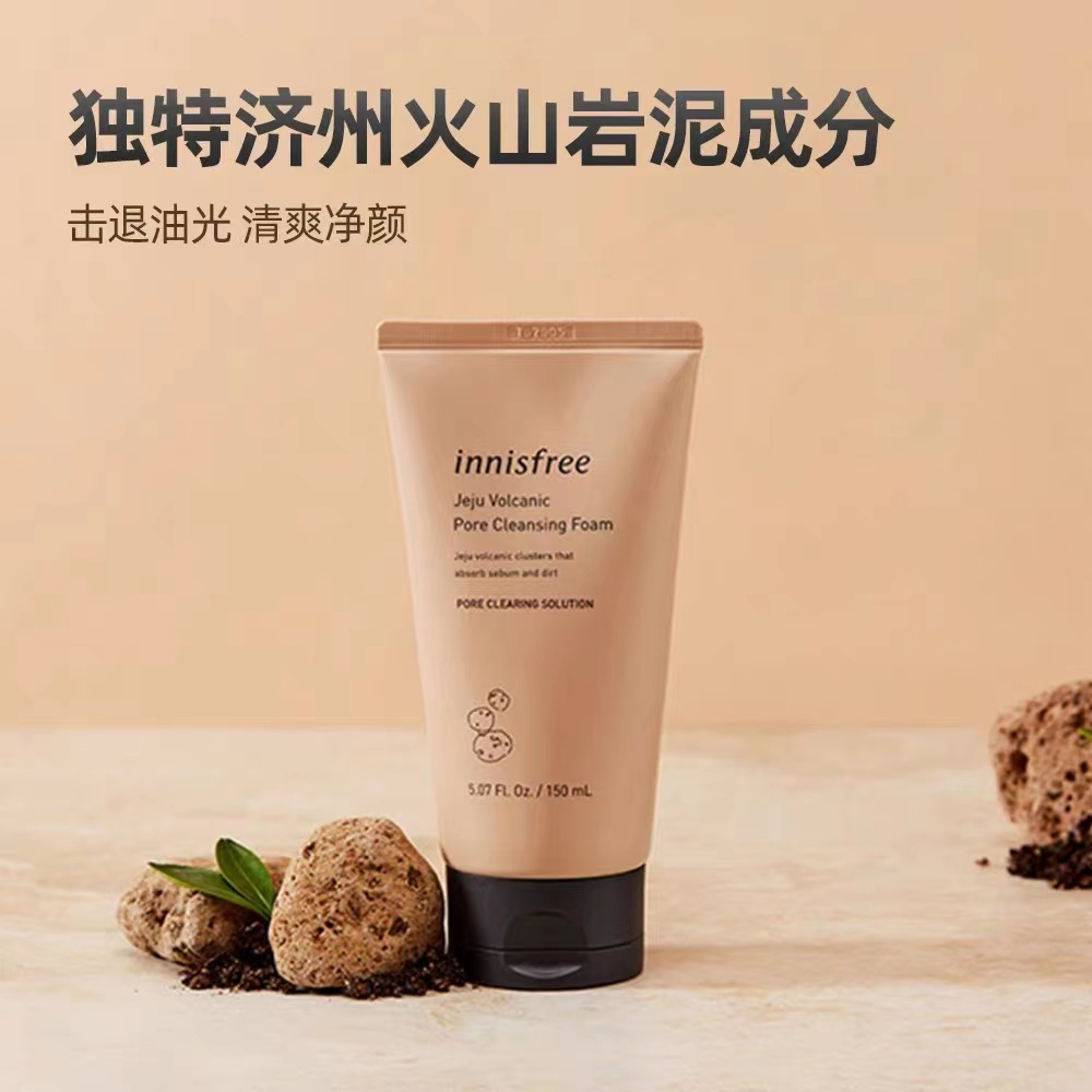 Inchoate Volcano Mud Cleanser 150Ml details Picture