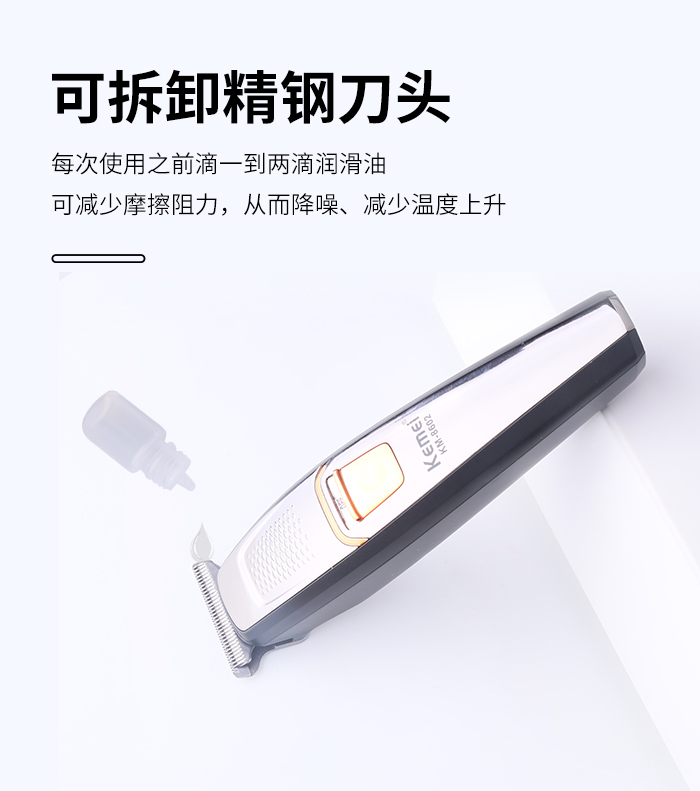 科美 kemei 电推剪KM-8602小型LED数显鬓角修剪雕刻男士理发器 电动详情4