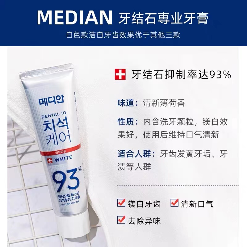 Medean Dental Care 93 White Toothpaste 120G (White) Item Picture