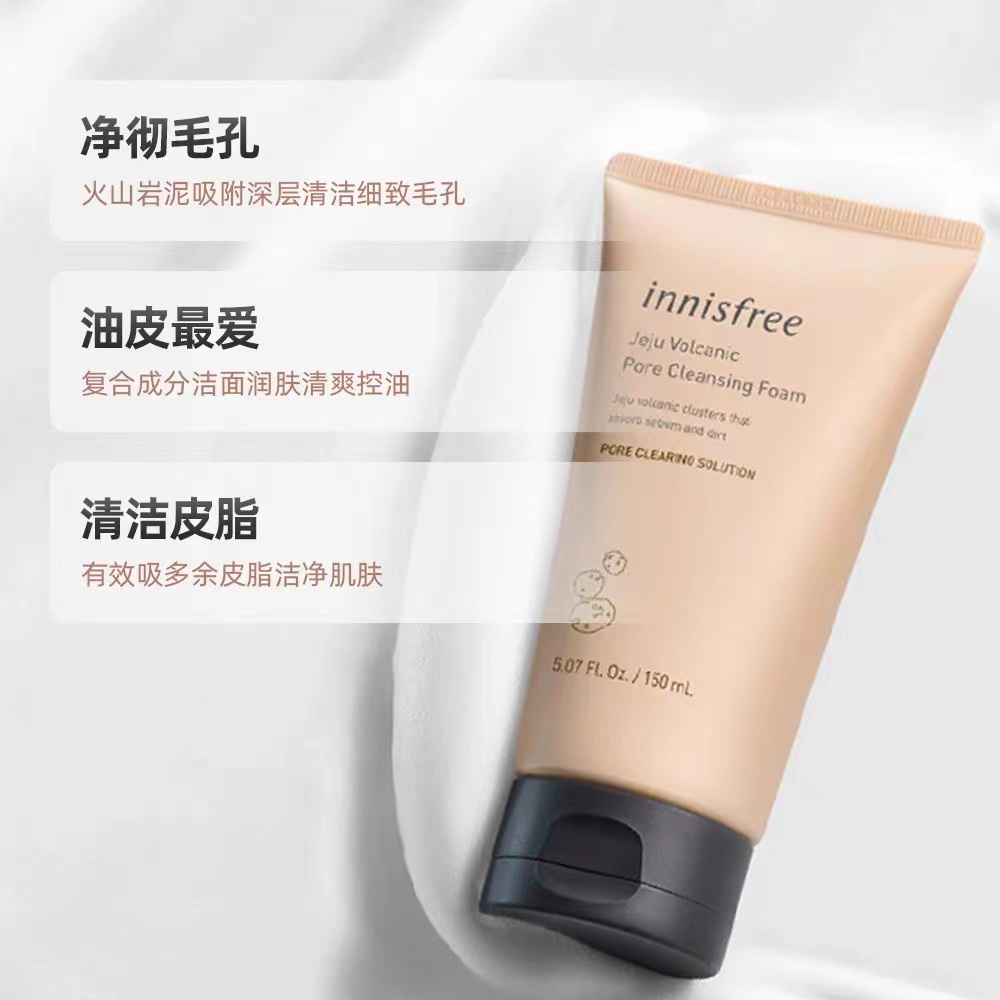 Inchoate Volcano Mud Cleanser 150Ml Application Scenario