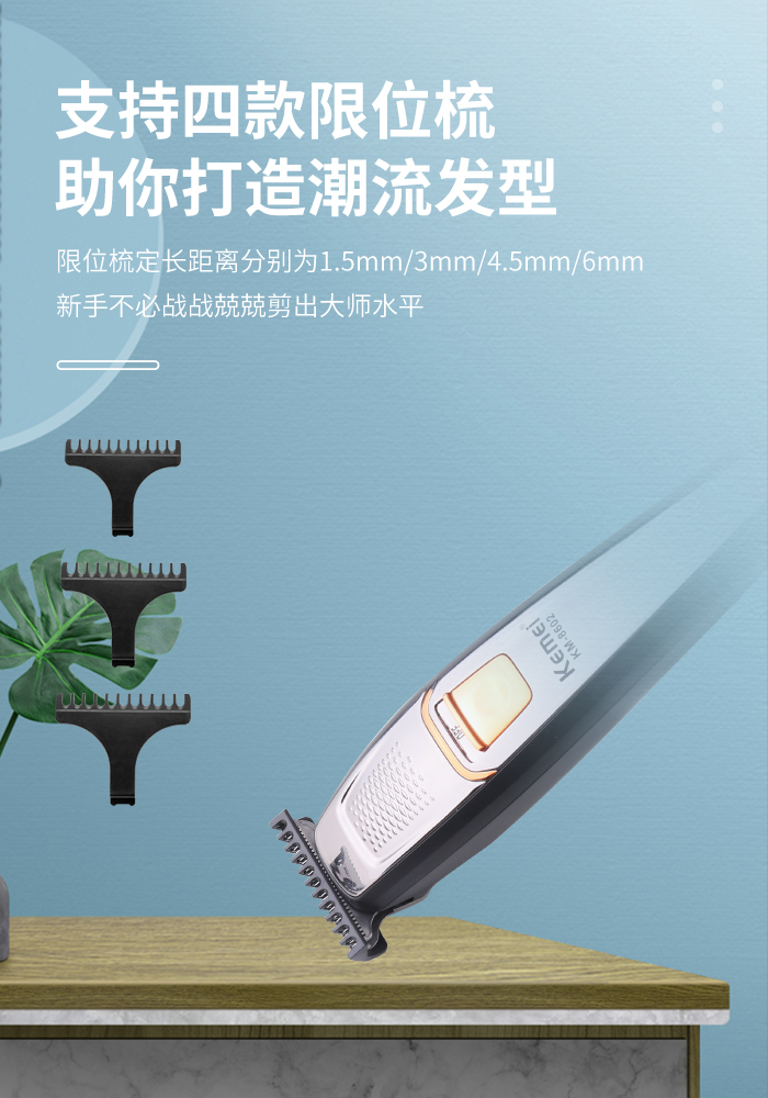 科美 kemei 电推剪KM-8602小型LED数显鬓角修剪雕刻男士理发器 电动详情8