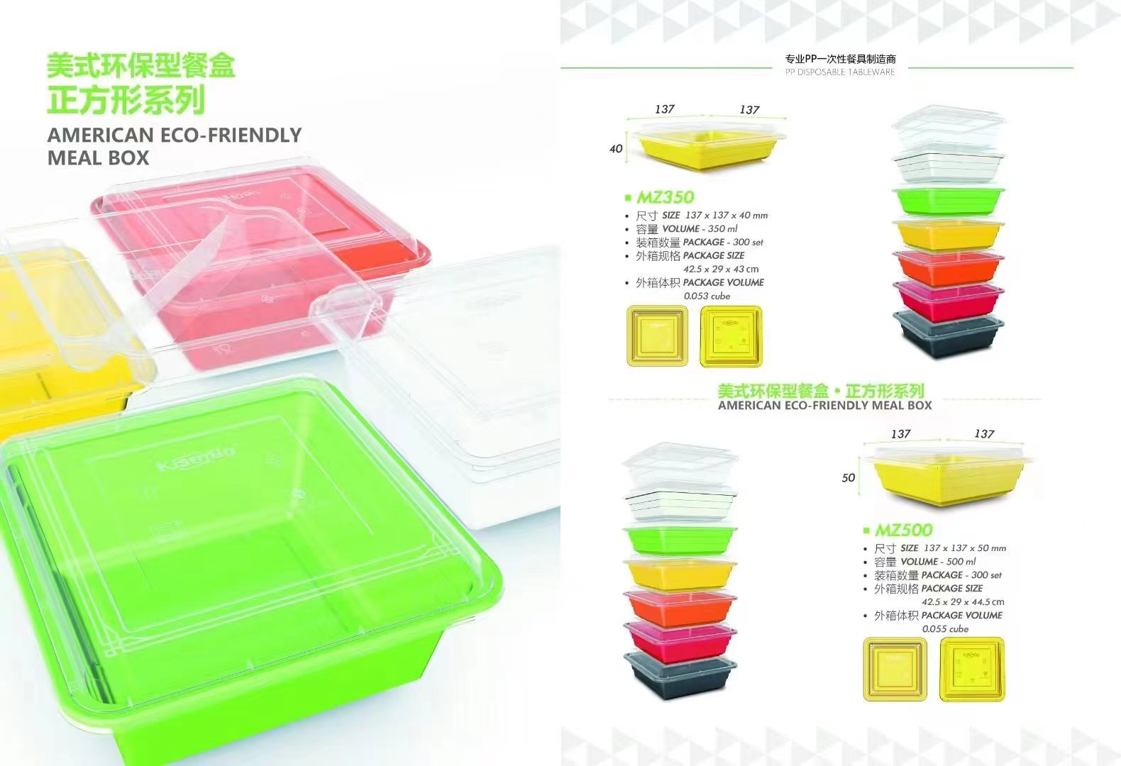 PP separate color lunch box thumbnail