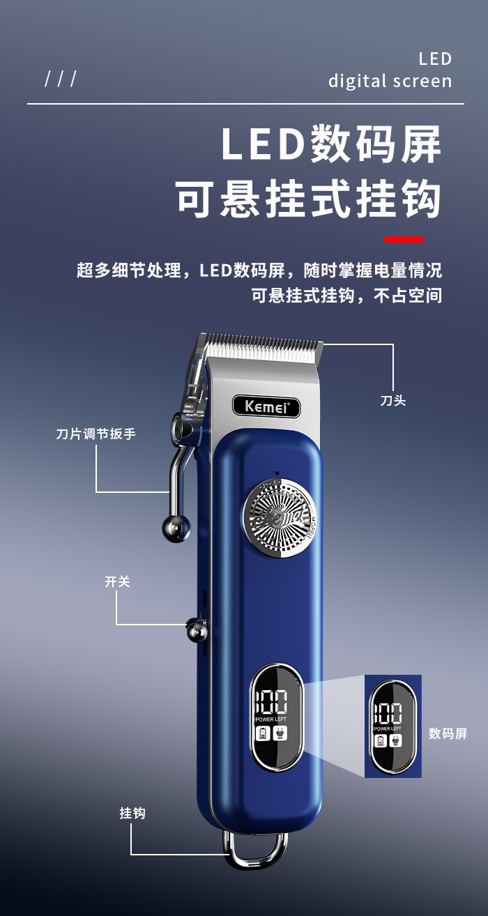 科美电推剪 KM-1895 跨境爆款电推子LED液晶数显USB发廊家用理发器详情7