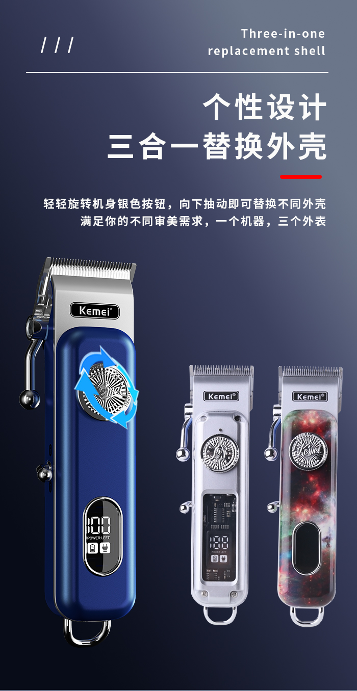 科美电推剪 KM-1895 跨境爆款电推子LED液晶数显USB发廊家用理发器详情3