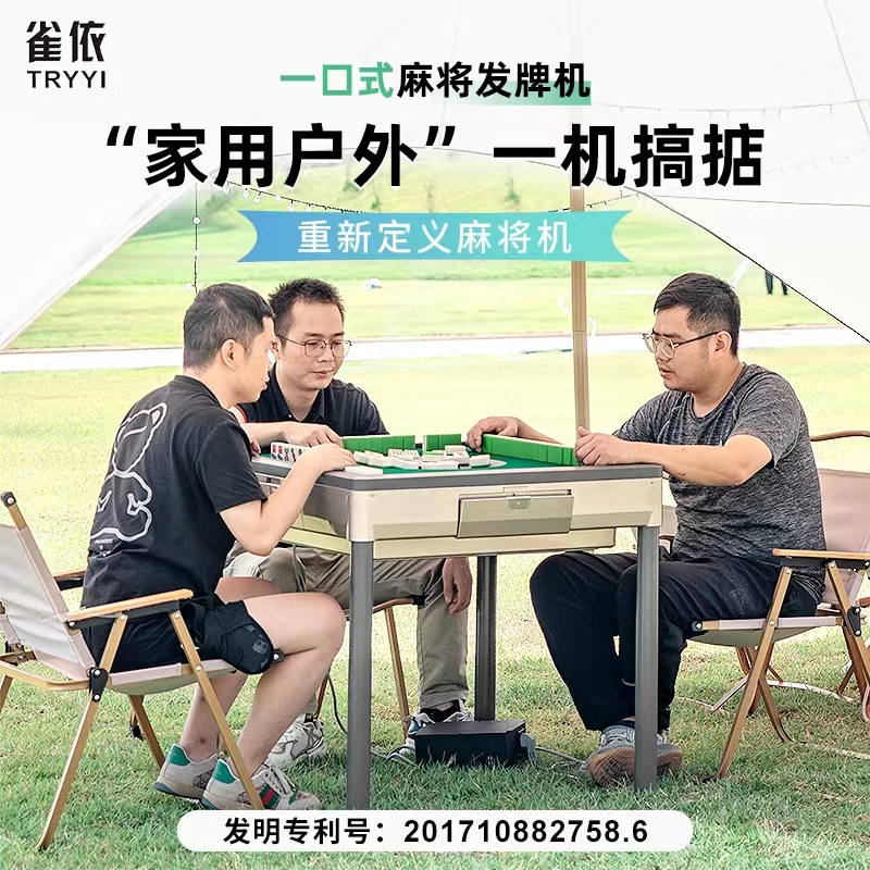 New creative automatic mahjong machine Mini mahjong machine home outdoor mahjong card anti-fraud leisure one type mahjong card manufacturer supply full figure