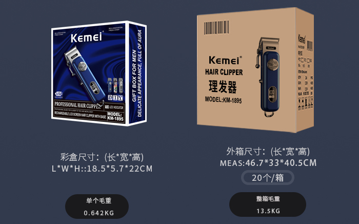 科美电推剪 KM-1895 跨境爆款电推子LED液晶数显USB发廊家用理发器详情11