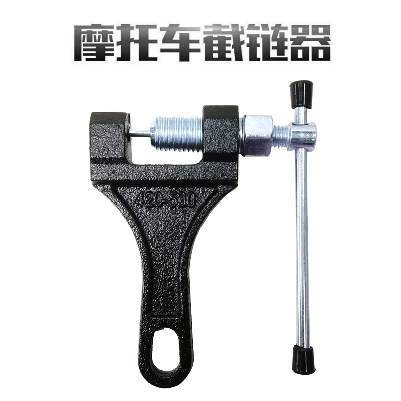 221030 Motorcycle chain breaker Chain breaker Bicycle chain cutter Bicycle chain breaker Bicycle chain breaker chain maintenance tool