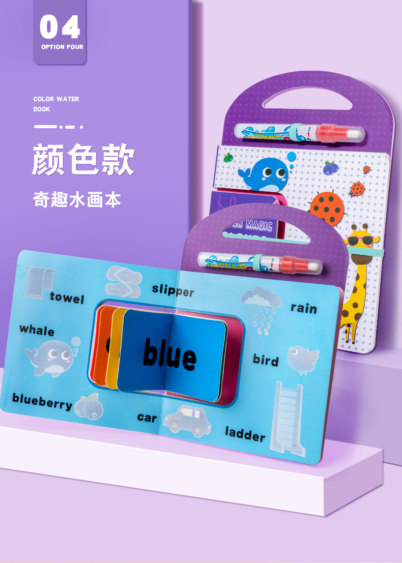 儿童益智水画本 反复涂鸦清水手工画本 幼儿园涂色使用神奇水画本详情9