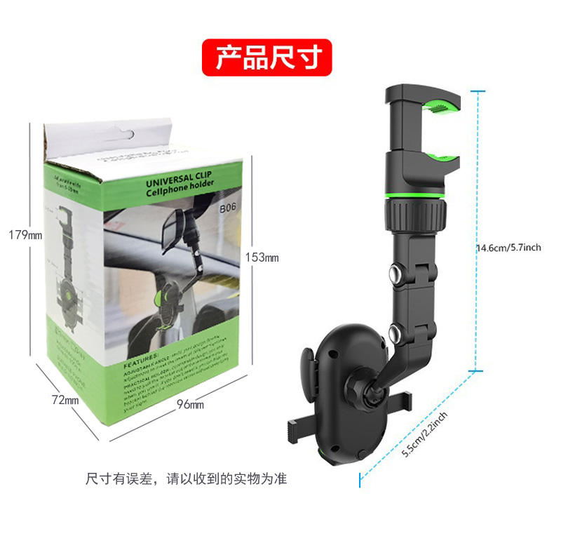 B06车载后视镜手机支架蟹钳手机支架车载手机支架汽车手机架固定导航夹详情11