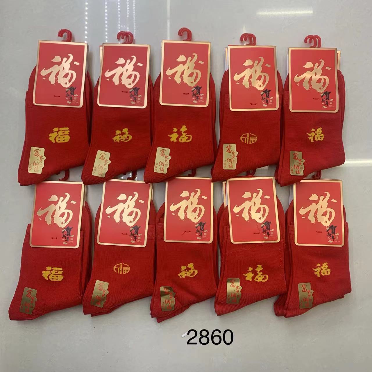 Red Stockings The Year Of Your Life Socks Spring Festival Gift Autumn And Winter Mid-Tube Socks