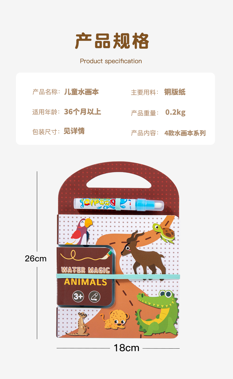 儿童益智水画本 反复涂鸦清水手工画本 幼儿园涂色使用神奇水画本详情11