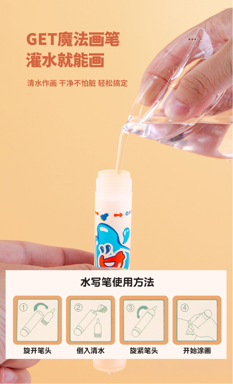 儿童益智水画本 反复涂鸦清水手工画本 幼儿园涂色使用神奇水画本详情10