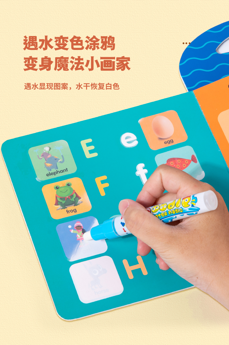 儿童益智水画本 反复涂鸦清水手工画本 幼儿园涂色使用神奇水画本详情4