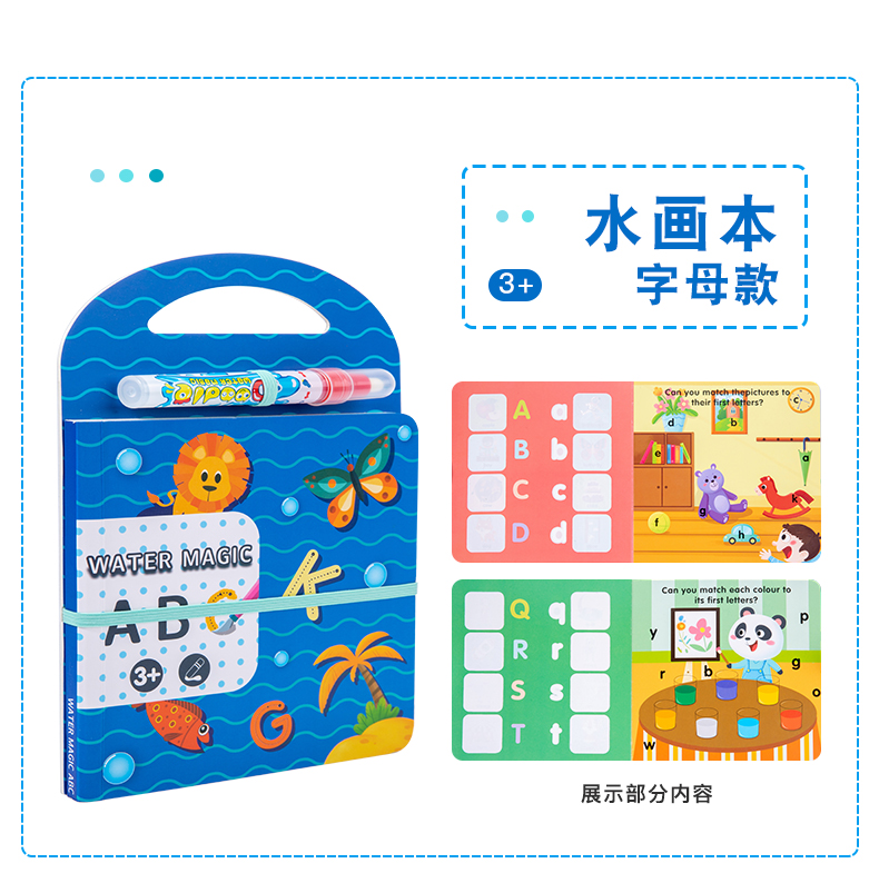 儿童益智水画本 反复涂鸦清水手工画本 幼儿园涂色使用神奇水画本详情12