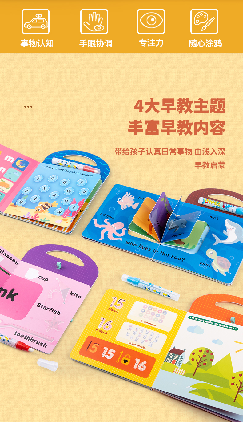 儿童益智水画本 反复涂鸦清水手工画本 幼儿园涂色使用神奇水画本详情2