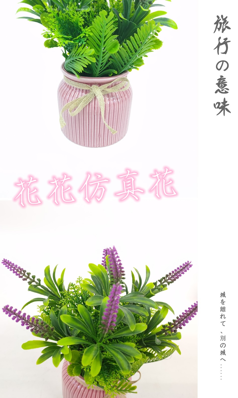 仿真花假花盆景糖果色陶瓷盆绿薰衣草装饰摆件品详情8