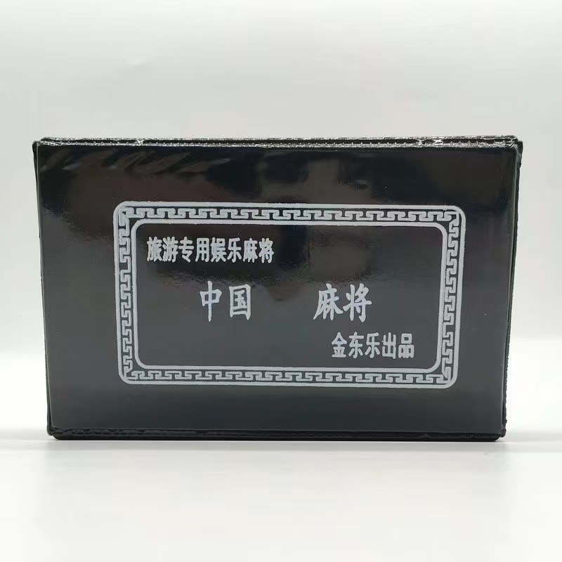 Mahjong 22# Travel Mahjong Mini small boutique travel mahjong wholesale manufacturers supply