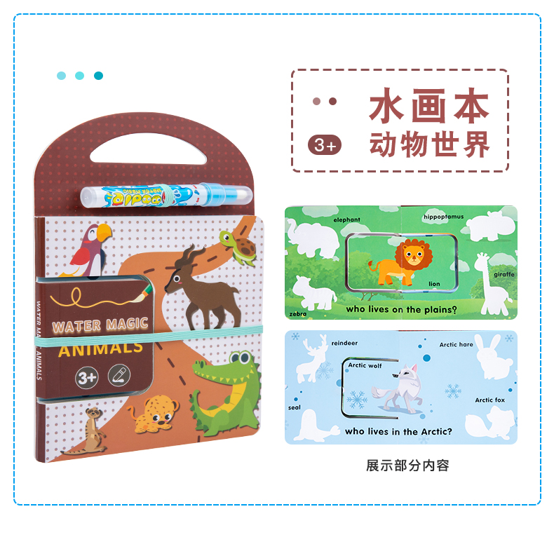 儿童益智水画本 反复涂鸦清水手工画本 幼儿园涂色使用神奇水画本详情15