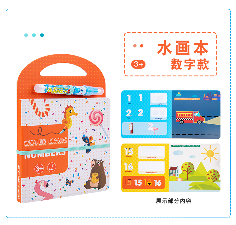 儿童益智水画本 反复涂鸦清水手工画本 幼儿园涂色使用神奇水画本详情14
