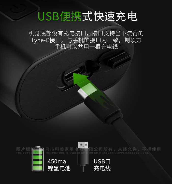 科美 KM-W301 全身水洗剃须刀旋转双刀头USB迷你口袋电动刮胡刀详情8