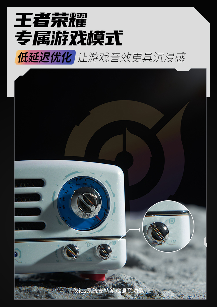 猫王收音机 x王者荣耀潮玩套盒 小王子FM/蓝牙便携式音箱 OTR MW-2A 鲁班七号详情7